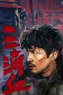 Family At Large poster