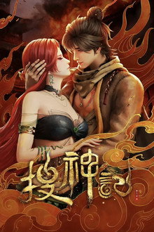 In Search of Gods poster