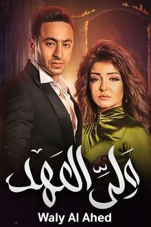 Heir Apparent poster