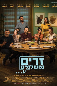 Perfect Strangers poster