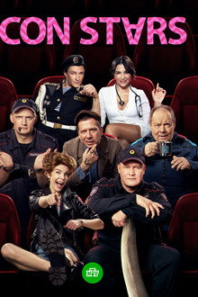 Con Stars poster