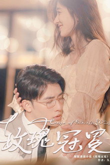 Crown of Princess Rose poster