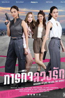 Mission: Love or Lies poster