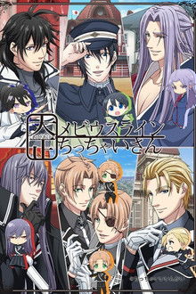 Taishou Mebiusline: Chicchai-san poster