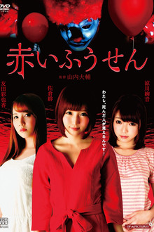 Three Female Ghosts poster