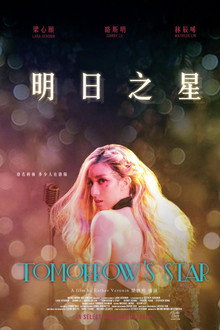 Tomorrow's Star poster