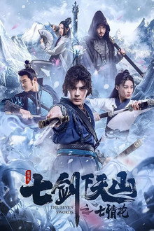 The Seven Swords: Seven Love Flowers poster