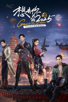 Game for Peace poster