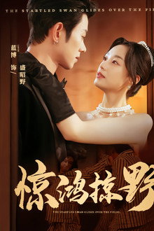 Wild Grace Unleashed poster