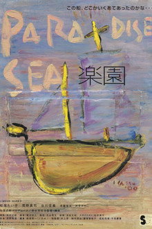 Paradise Sea poster