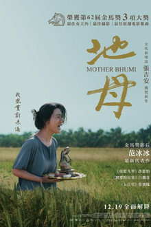 Mother Bhumi poster