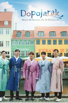 Dopojarak: Story of Homme the K-Wanderer poster