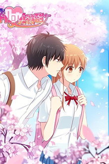 初恋微甜 漫动画 poster