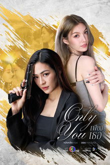 Only You poster
