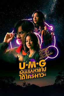 UMG poster