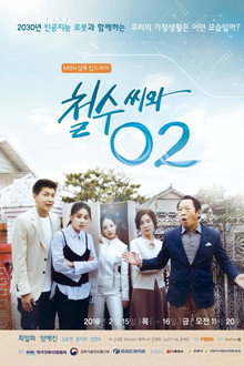 Cheol Soo and O2 poster