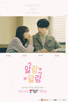 Maybe, Maybe Not poster