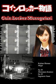 Coin Locker Story poster