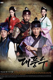 The Great Seer poster