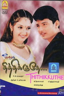 Thithikudhe poster
