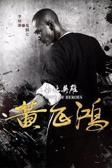 The Unity of Heroes (2018)