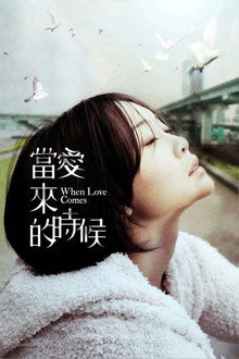 When Love Comes poster