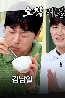Episode 20