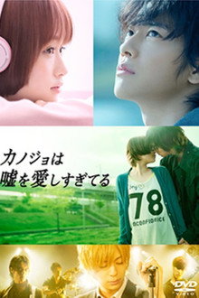 The Liar and His Lover ~The Stories from Before I Met Her~ poster