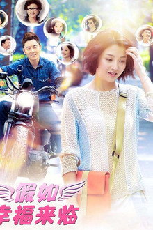 If Happiness Comes poster