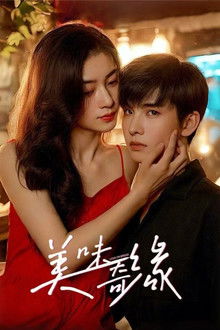 Love or Bread poster