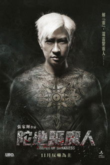 Keeper of Darkness poster