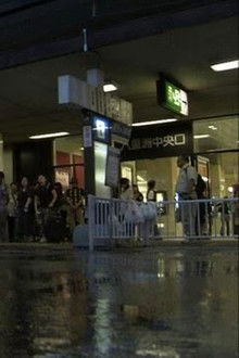 Tokyo Station Express Bus Terminal