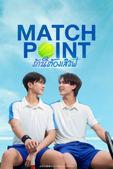 Match Point poster