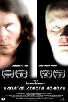 Long Road Home poster