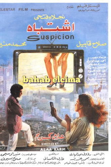 Eshtibah poster