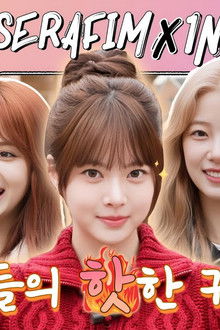 LE SSERAFIM EASY-CRAZY-HOT Tour Part 1 (EP.41-1)