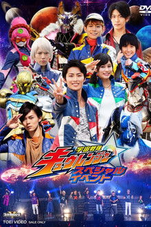 Uchu Sentai Kyuranger: Final Stage poster
