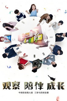 三里屯的朋友圈 poster