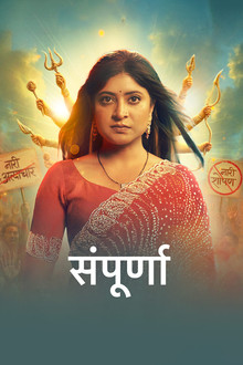 Sampoorna poster