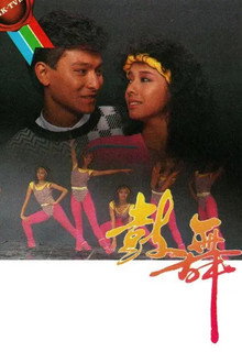 The Last Performance poster