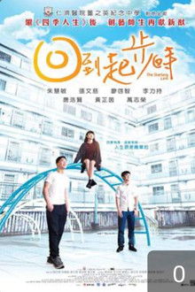 The Starting Line poster