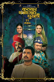 Katyar Kaljat Ghusali poster