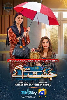 Jannat Se Aagay poster