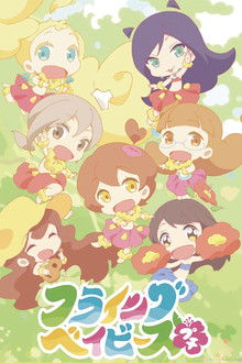 Hulaing Babies Petit poster