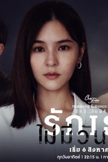 Love Never Dies (1)