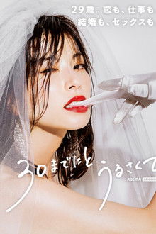 By the age of 30 poster