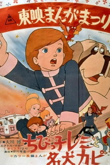 Little Remi and Famous Dog Capi poster