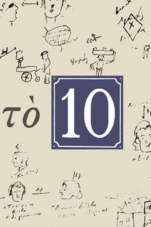 Το 10 poster