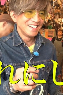 Takuya Kimura is exciting shopping in the city of Fussa!