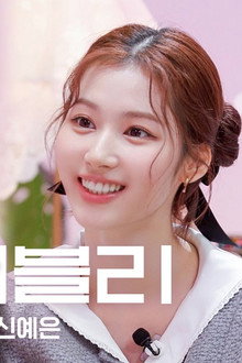 Sana's Fridge Interview: Shin Ye-eun